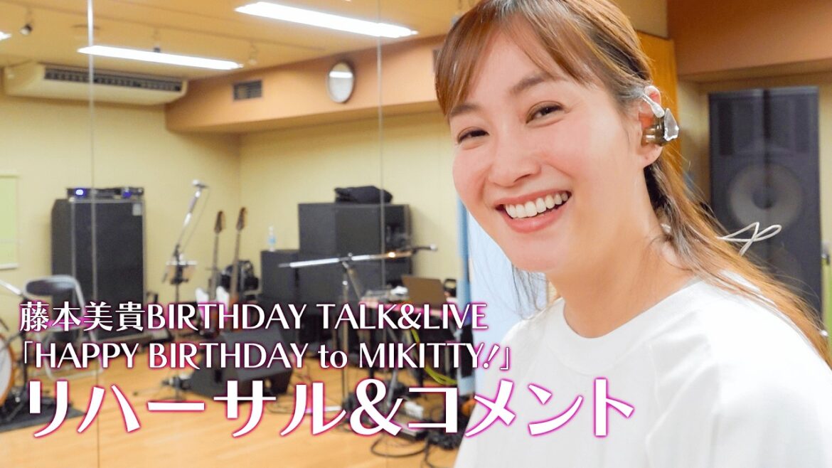 【速報】ライブ直前!リハ中のミキティからメッセージ♡