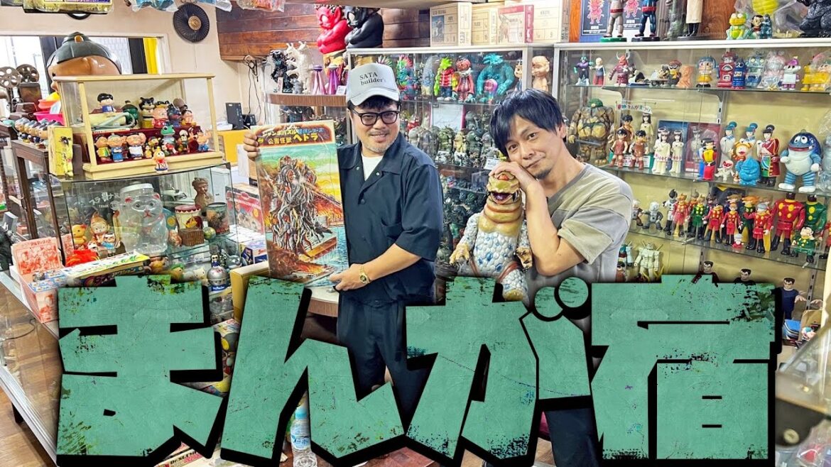 【ソフビ】都内にもまだまだあるぞヴィンテージショップ