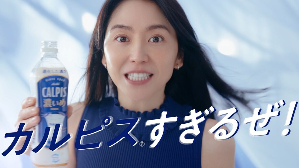 長澤まさみ「カルピスすぎるぜ!」濃いめカルピスの圧倒的存在感に感動! 新テレビCM「カルピス®すぎるぜ!」編