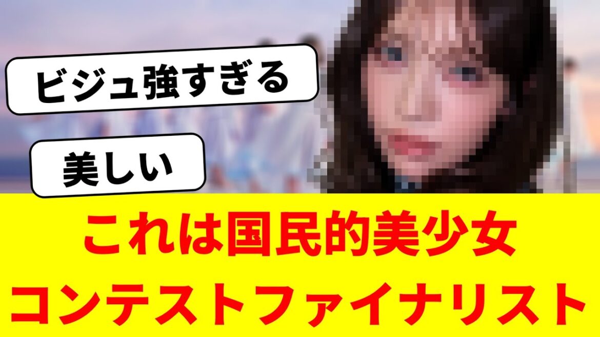 森本茉莉、これは国民的美少女コンテストファイナリスト【日向坂46】