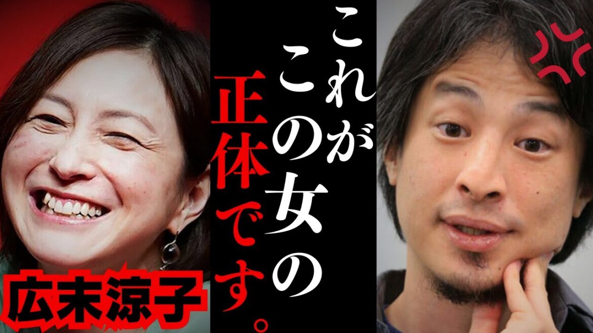 【ひろゆき】この話を聞いた時、ゾッとしました… 広末涼子のあの言動は恐らく⚫︎⚫︎だからです…【広末涼子 看護師暴行事件 文春】