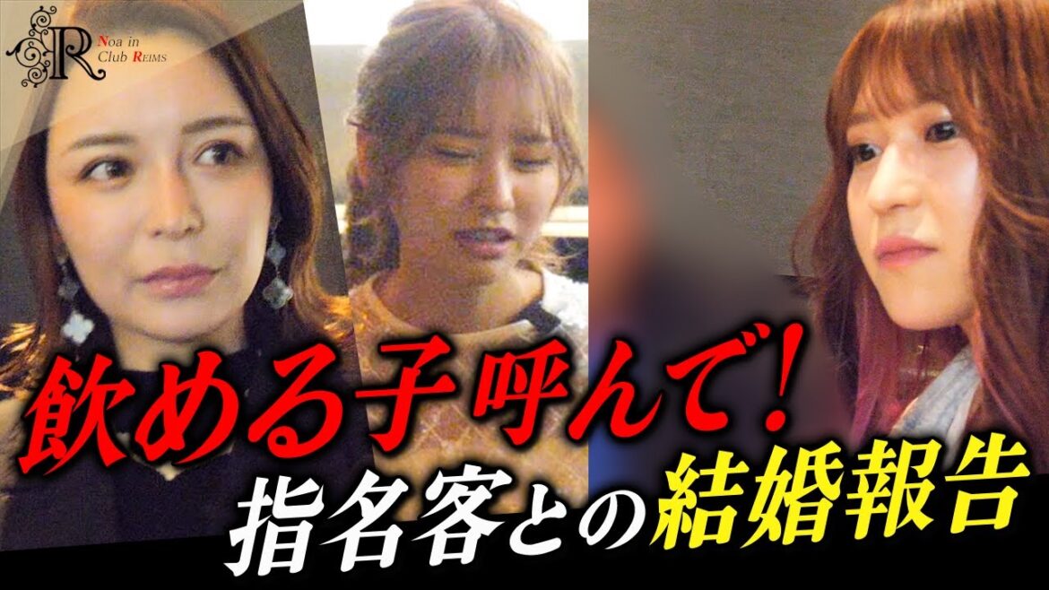 未成年キャバ嬢の挫折|元客(現・夫)と来店【進撃のノア】