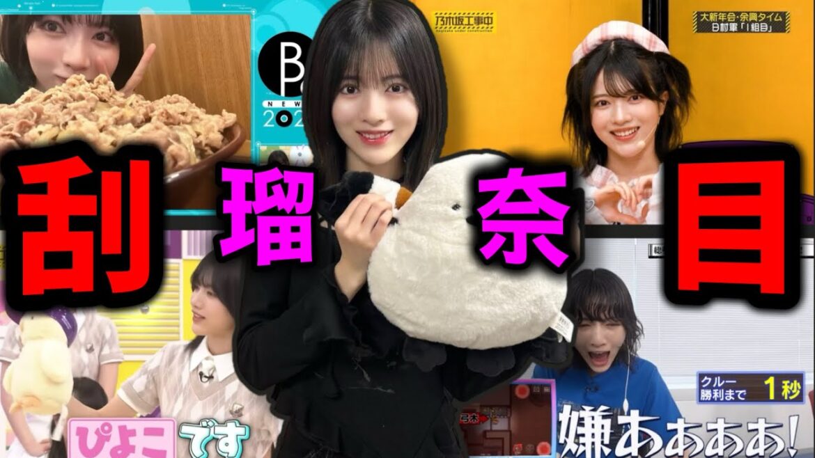 【乃木坂46】林瑠奈ちゃんって、どんな子か知りたいかい?これを見ればアンチもいなくなる…はず?【ゆっくり解説】