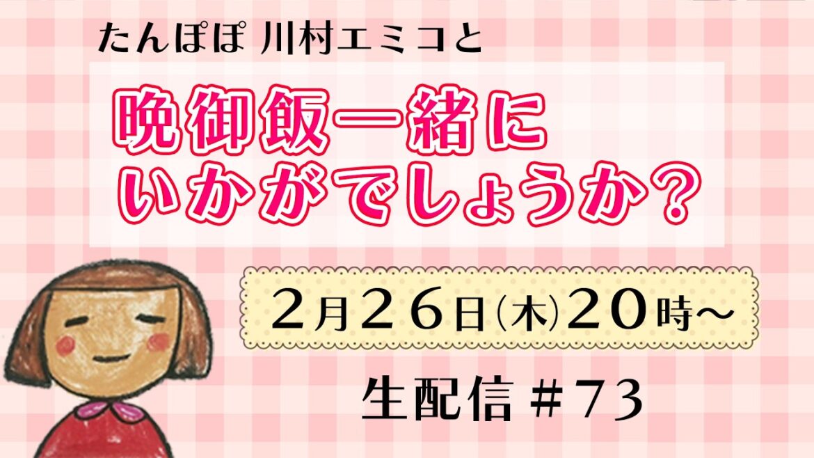 【生配信】イベント打ち上げわいわいわい!!晩御飯一緒にいかがでしょうか? #73 #オムライス