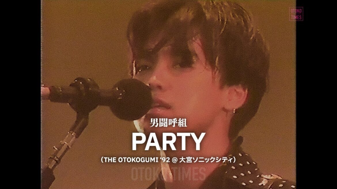 男闘呼組/PARTY(THE OTOKOGUMI ‘92)