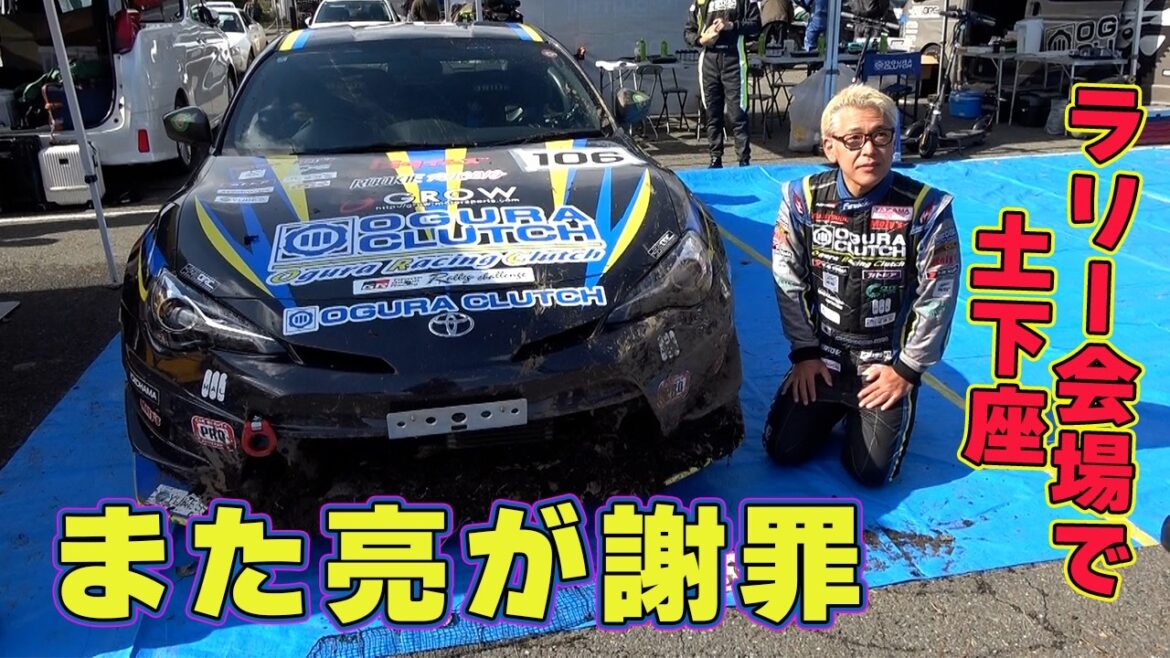 クラッシュ!リタイヤ!シーンを観て、亮に教えてやって下さい。
