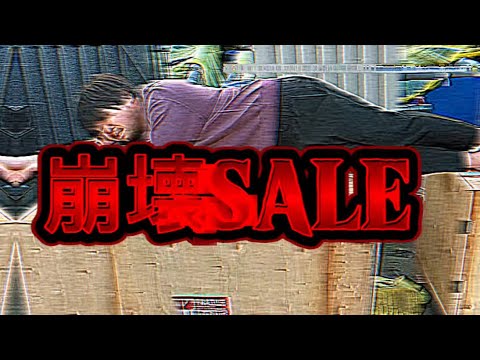 【さよなら遼河鯉庵】高額商品90%OFF!!5000円で立て鯉が買える1日限定セールを開催します。