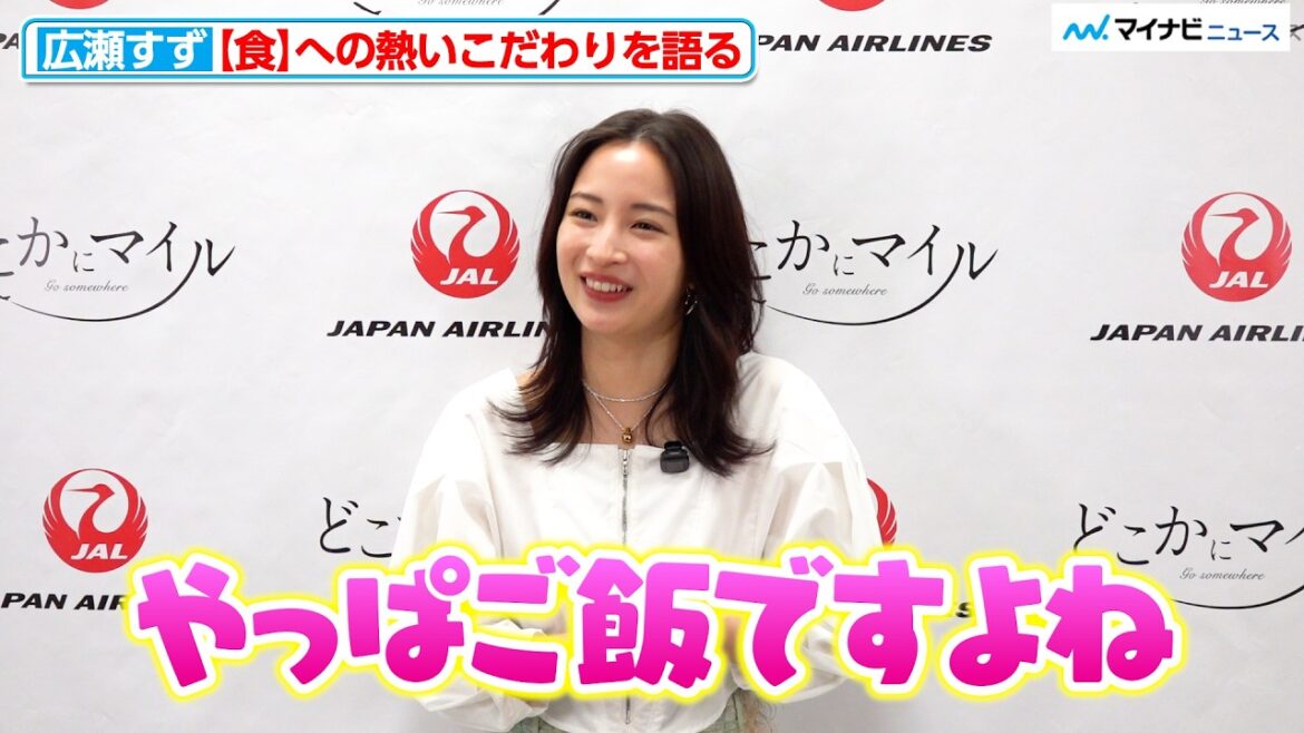 【独自】広瀬すず、日にちとご飯の数が合わない?旅行中の”食”への熱い想い語る