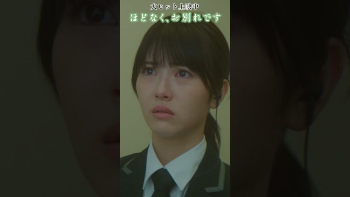 °˖🕊️ 我々ができるのは 悲しむ時間を納得がいくまで作って差し上げることー。 🕊️。* 映画 #ほどなくお別れです 大ヒット上映中!#浜辺美波 #目黒蓮 #森田望智