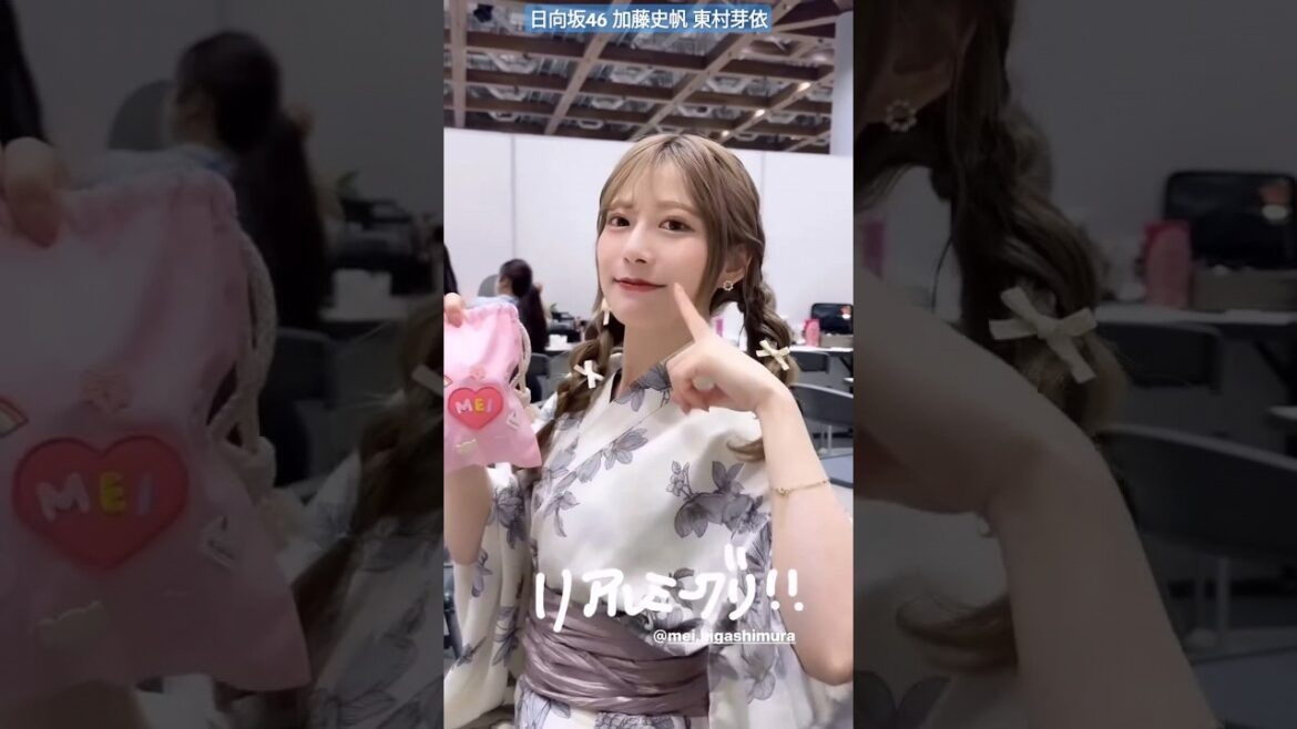 加藤史帆 東村芽依 浴衣ねこ♪ リアルミーグリ 2024年7月6日