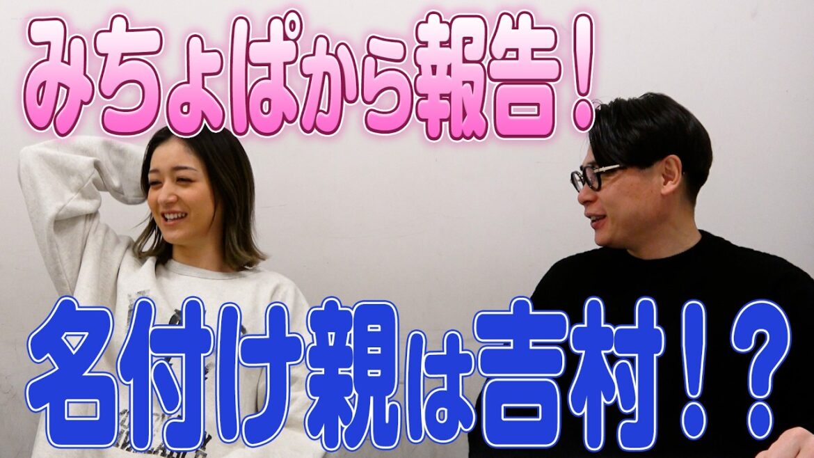 【ご報告】みちょぱから発表と今後、私生活でのスローライフなはまっているもの!?