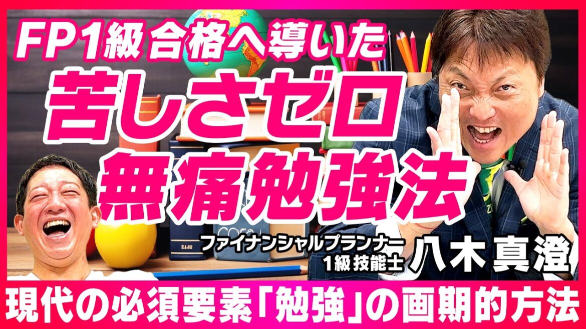 八木さんに【今年の投資戦略】&【全く辛くない勉強法】を教えてもらいましたー!!!