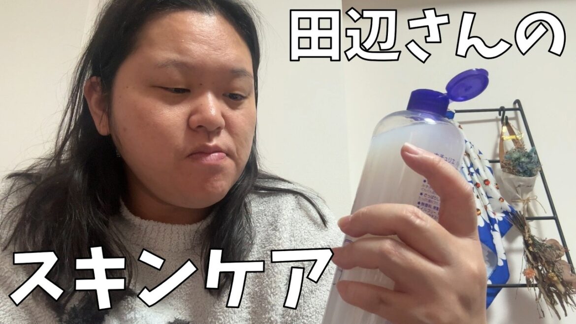 【スキンケア】わたしのスキンケアは化粧水の前にまず煎餅よ!【旅行明日なのに準備何もしていない】