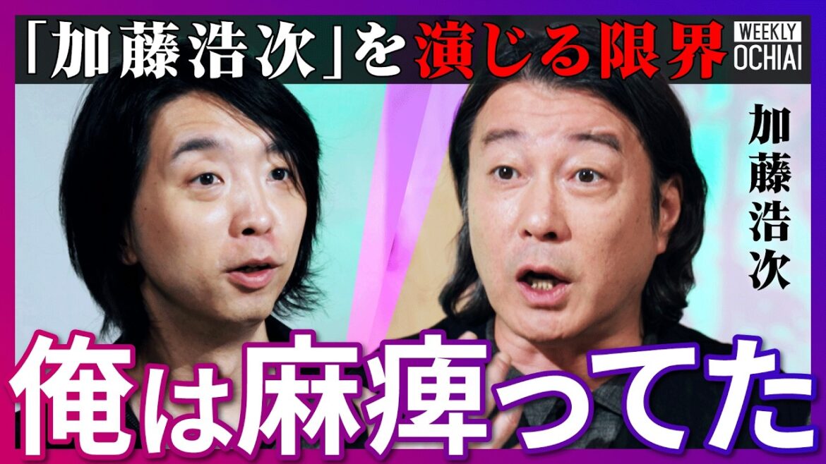 「攻撃的だった」”狂犬”の役割を果たし、周りが期待する加藤浩次に。万人に共通するワイドショーハイ現象とは?【落合陽一】