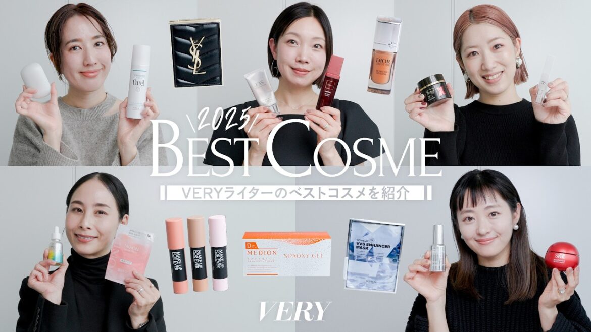 【ベストコスメ】VERYライターが本気でオススメする名品コスメ