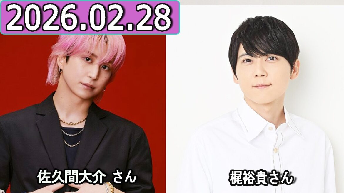 Snow Man 佐久間大介の待って、無理、しんどい、、 梶裕貴さん 2026年02月28日