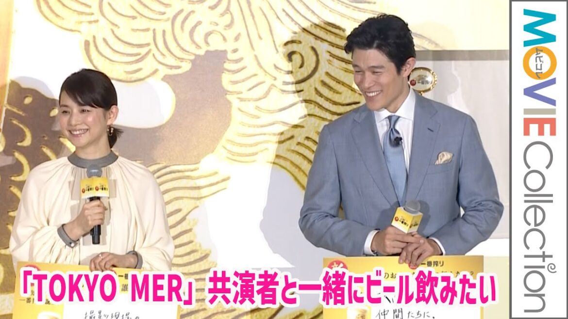 鈴木亮平、石田ゆり子『TOKYO MER』の共演者と乾杯したい!/「誰も知らない一番搾り、誕生。新・一番搾り 1万人体験会」PR発表会