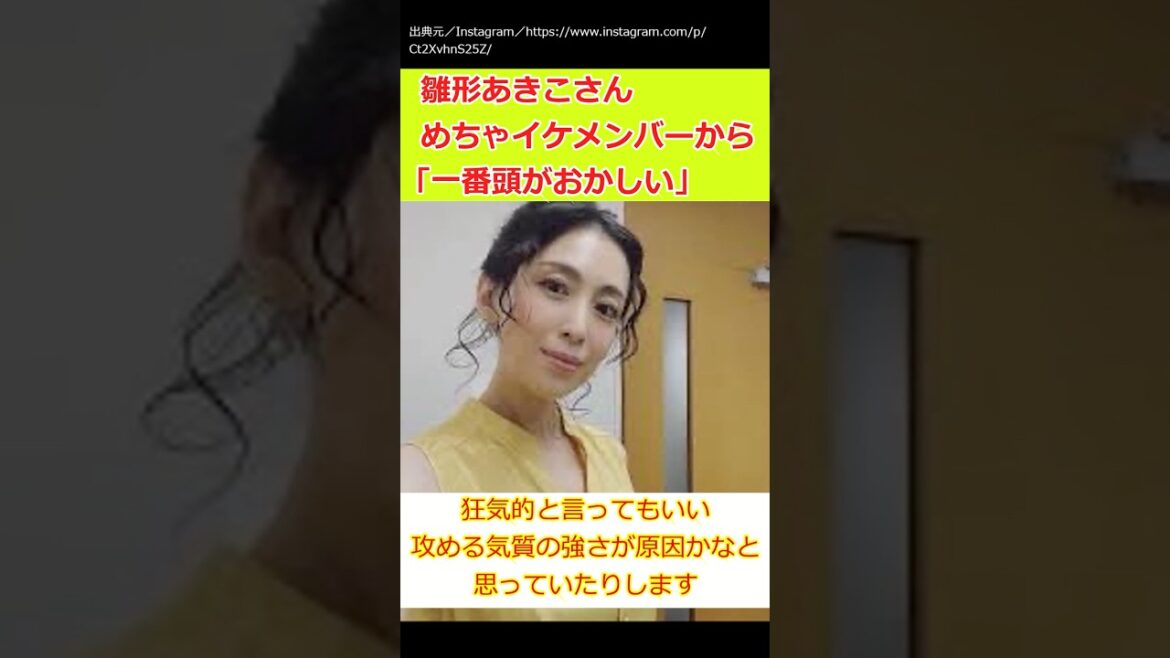 【ゆっくり】ナインティナインエピソード めちゃイケメンバーから「一番頭がおかしい」と言われていた雛形あきこさん‼︎ #shorts #ゆっくり #めちゃイケ #雛形あきこ