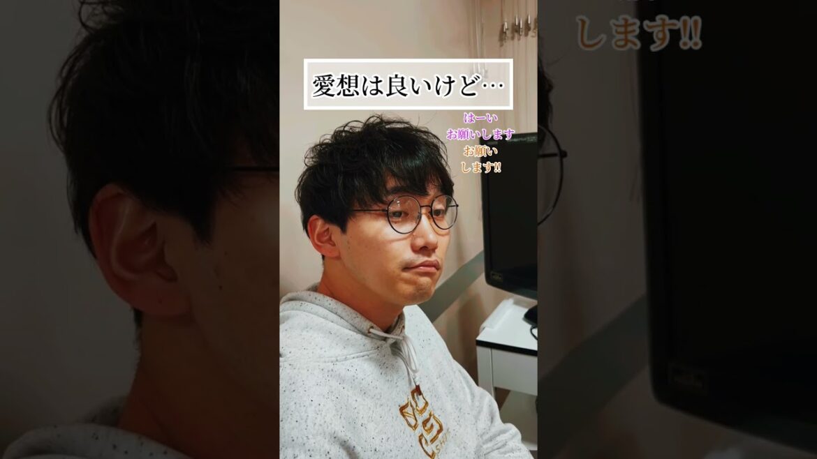 【短編】『挨拶はきちんとしてるのに』