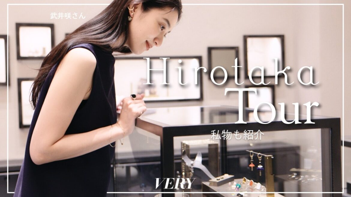 武井咲さんの私物ジュエリーも公開。今気になるジュエリーをセレクト|Hirotakaショップクルーズ