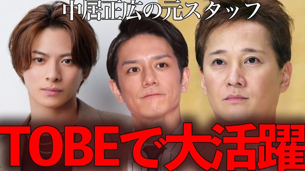 中居正広が仲間をTOBEに託した理由に涙が止まらない
