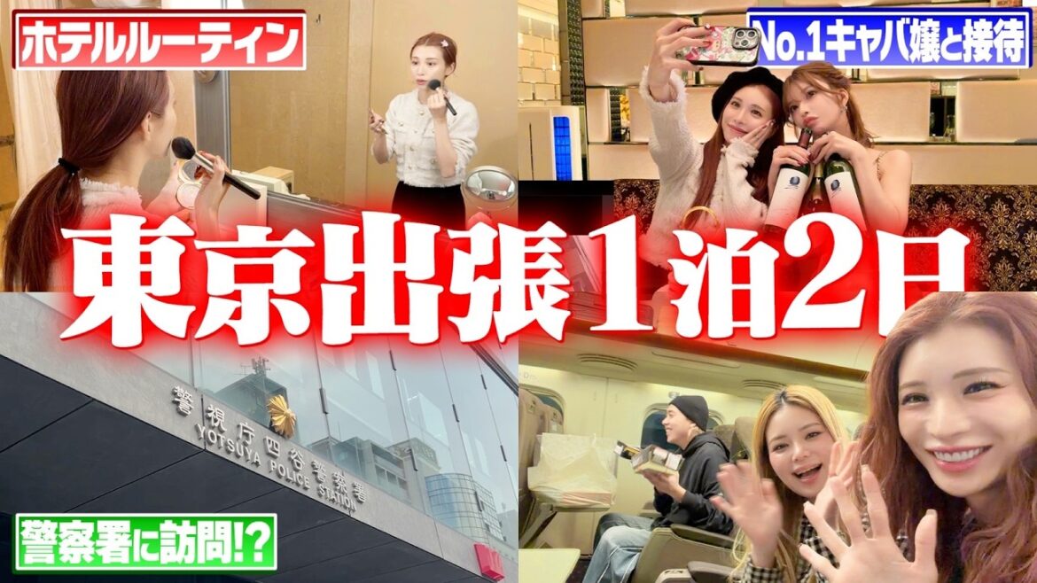 【出張vlog】東京での多忙なスケジュールに密着!