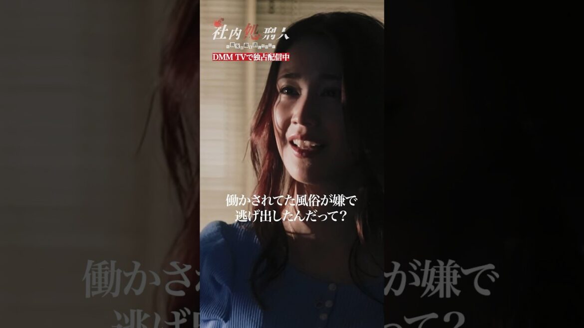 嫌がらせをしてくる女性社員へ復讐!ホス狂いということが発覚して… #中村ゆりか #河邑ミク #ホスト狂い #社内処刑人 #復讐
