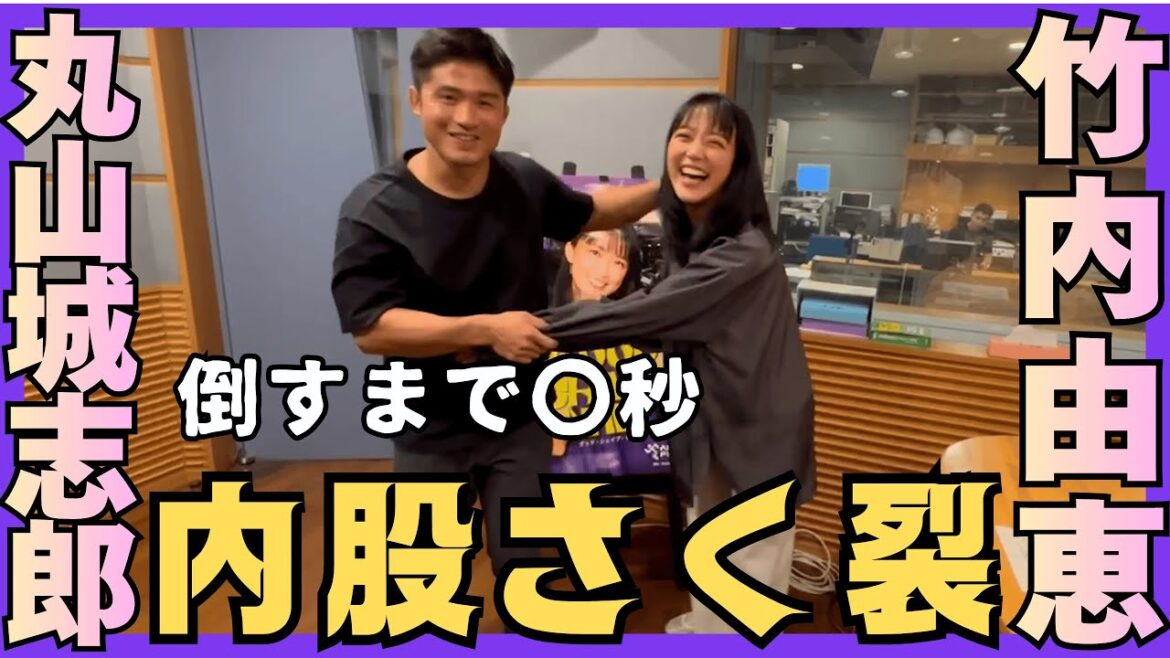 【丸山vs竹内】内股を極めるコツ!竹内絶叫!内股で宙に浮く!?丸山「〇秒で倒せます(笑)」