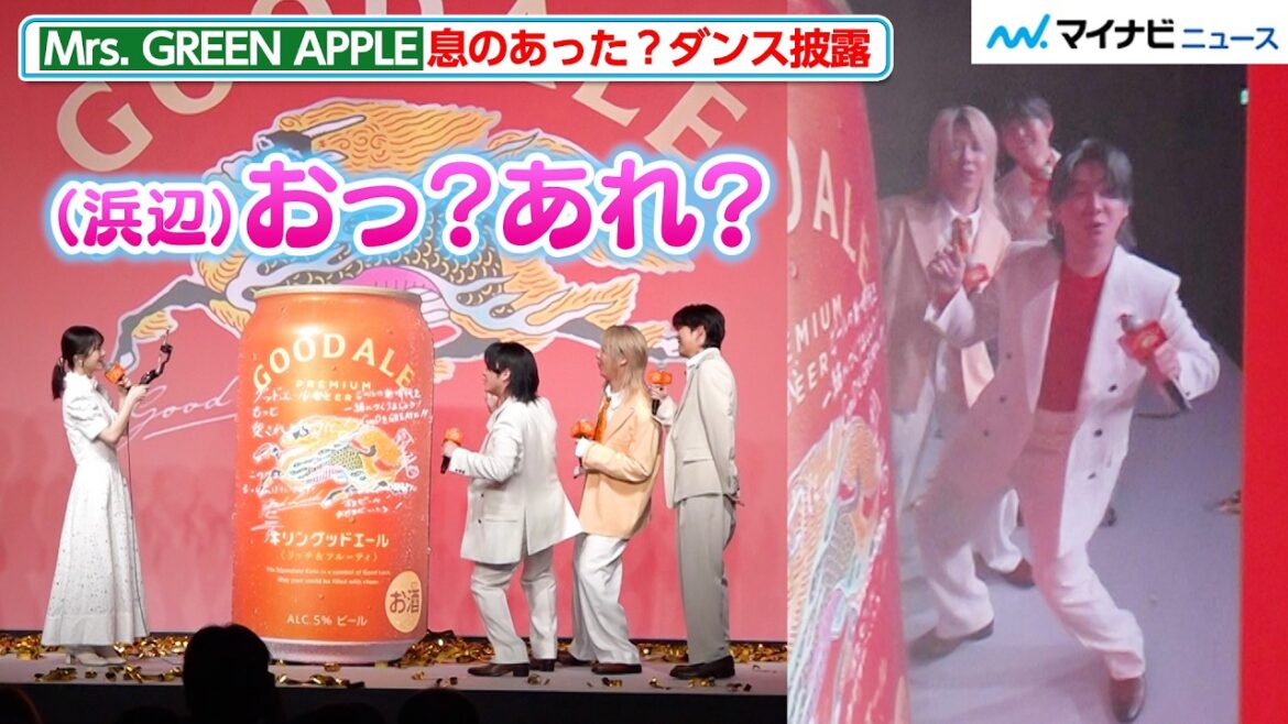 Mrs. GREEN APPLE、息のあった(?)ダンスを披露!浜辺美波の撮影で全員わちゃわちゃ