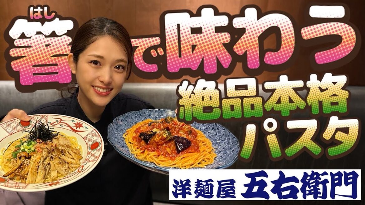 【五右衛門】好きなものが多くて選べない!絶品パスタに箸が止まりません🍝💞