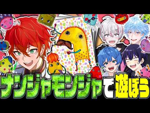 全力でナンジャモンジャしたら面白すぎたwww【最強無敵連合】