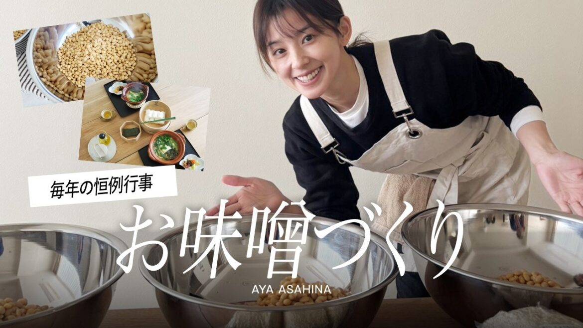 【今年もお味噌づくり】寒い冬の恒例行事、今年もお味噌づくりへ行ってきました!