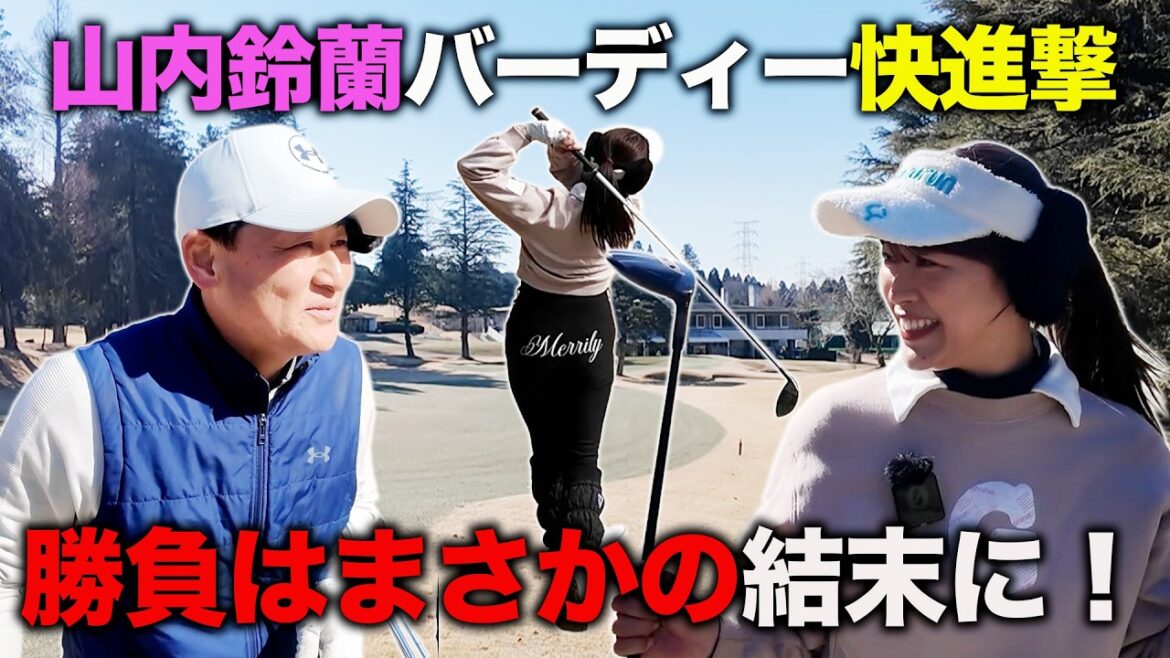 【最終回】山内鈴蘭VS前田智徳 企画継続に待った?!
