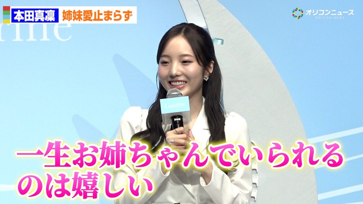 本田真凜、高校卒業の紗来に愛あふれる言葉 姉バカ全開「一生お姉ちゃんでいられるのは嬉しい」