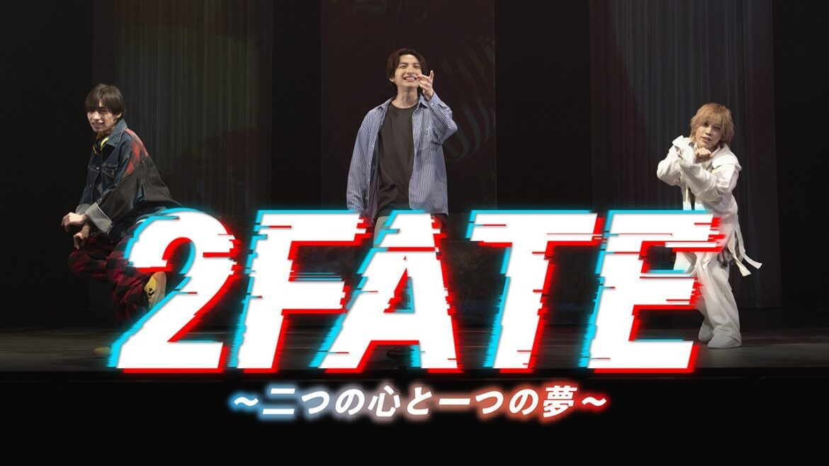 川﨑皇輝 主演/音楽劇『2FATE~二つの心と一つの夢~』2月28日(土)まで上演中!