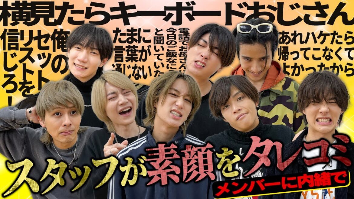 B&ZAI【年末ドッキリ🤫】スタッフがメンバーの秘密をタレコミ!