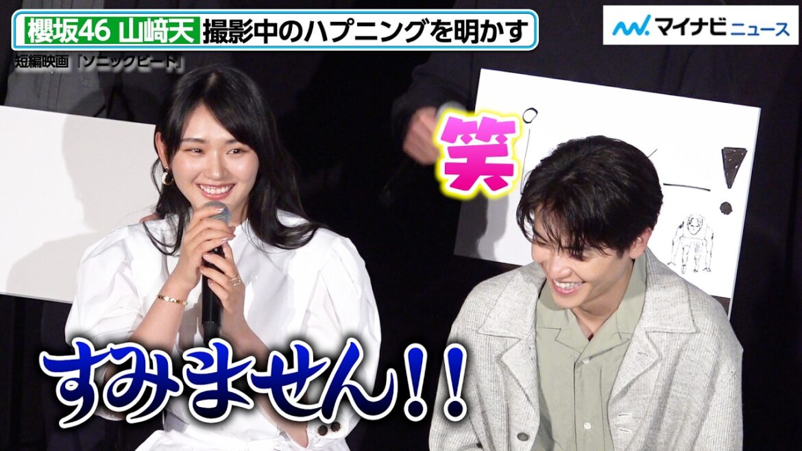 櫻坂46・山﨑天、撮影中のハプニングを照れながら明かす!西垣匠と”初めてづくし”の映画出演