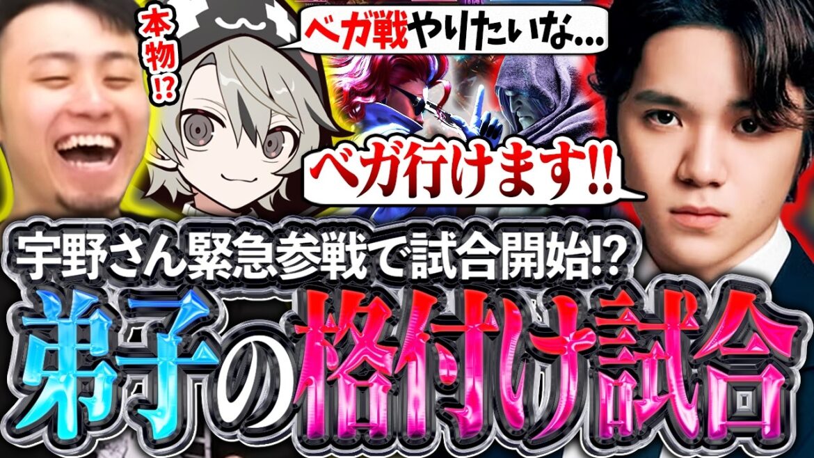 ととみっくすさんコーチングに宇野さん緊急参戦!?急遽弟子どうしの格付けマッチが開幕し爆笑する立川【ととみっくす/宇野昌磨/スト6】【立川/CR/切り抜き】