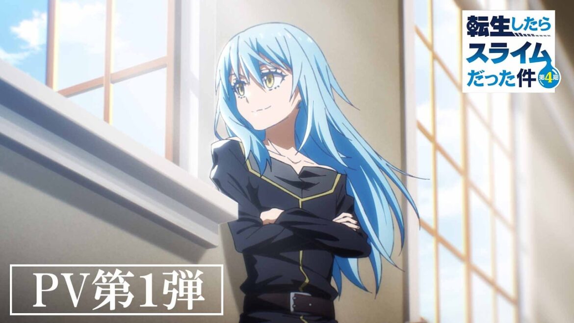 TVアニメ『転生したらスライムだった件 第4期』PV第1弾 【2026年4月3日より放送開始!】