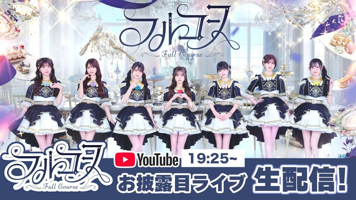 【生配信】フルコース デビューライブ@HEROINES FES 2026