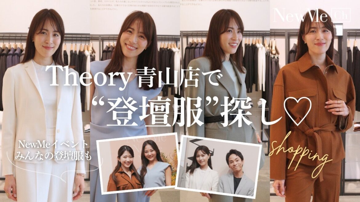 Theory青山店で”登壇服”探し♡Inspire Women’s Choicesの様子も…♡
