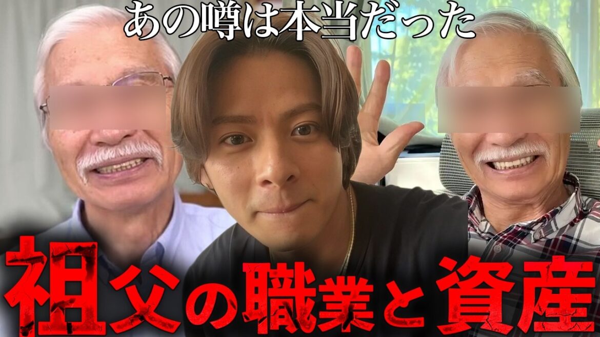 近所の人が語った…平野紫耀の祖父はとんでもない人物でした