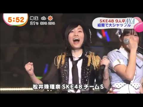 【SKE48】ダブル松井お別れ?(ー_ー)