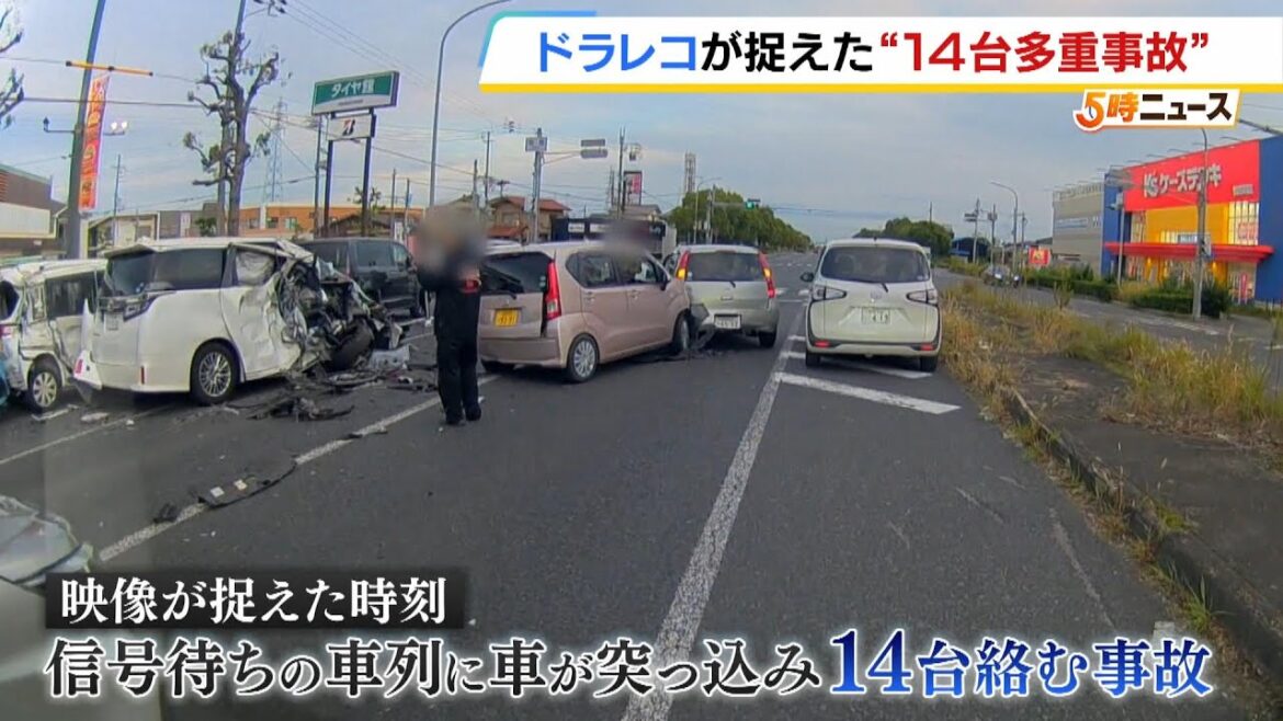【18人死傷・加古川多重事故】ドライブレコーダーが捉えた事故の瞬間 白い車が軽乗用車に衝突→信号待ちの車列に突っ込む 運転の78歳男性は事故直前に意識を失っていた可能性も