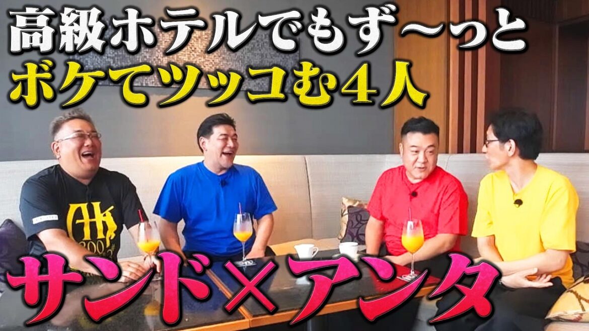【サンドウィッチマンと静岡清水ツアー⑨】締めトークでもボケ続ける3人