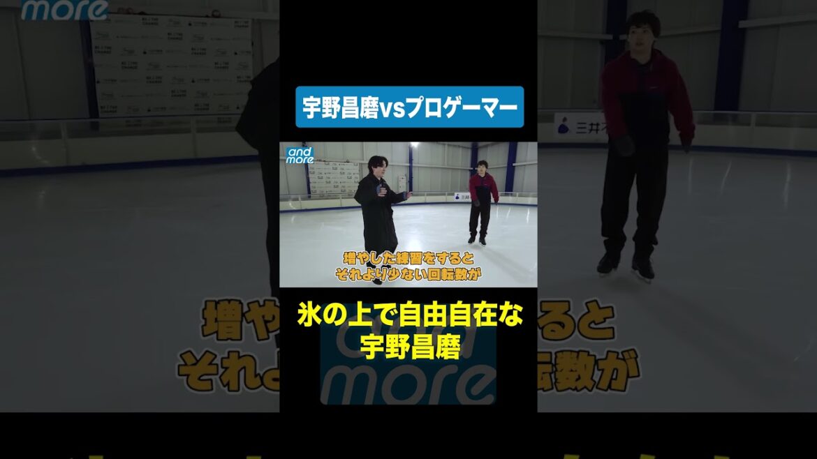 氷の上で無双する宇野昌磨