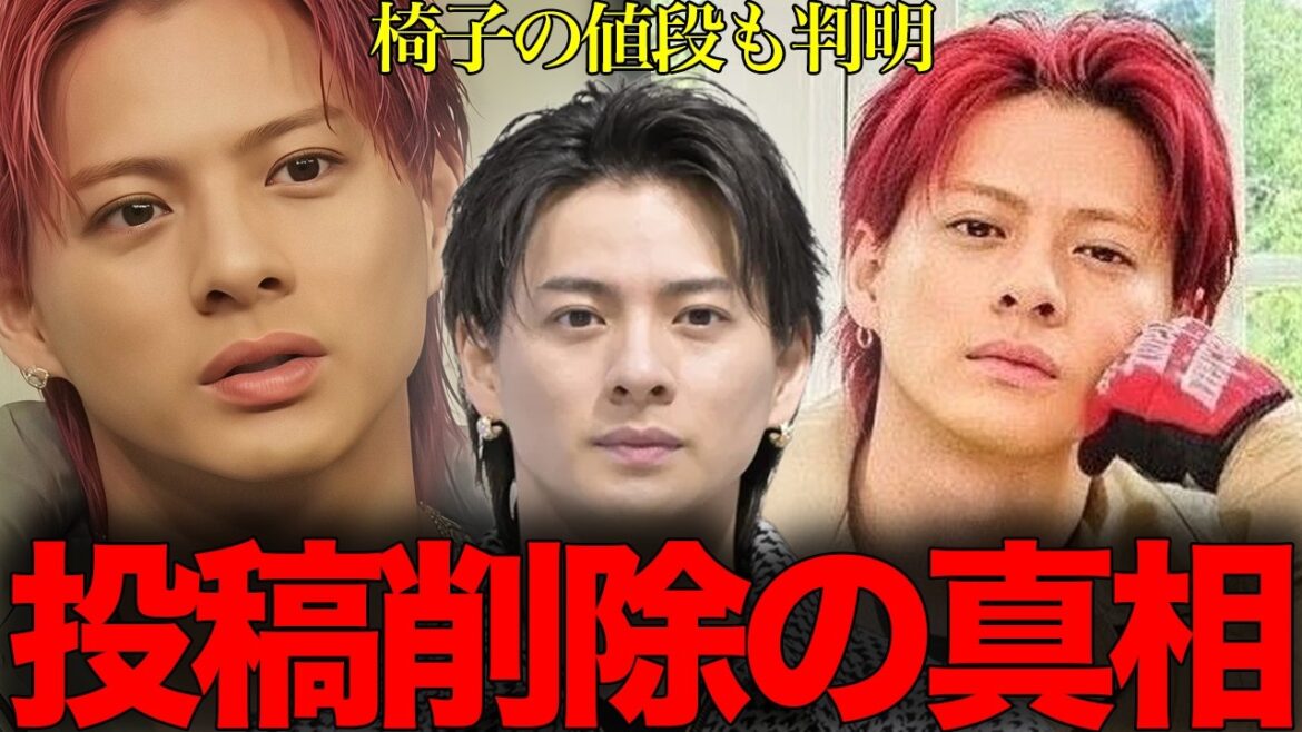 平野紫耀のインスタ投稿削除は意外と闇深かった…まさかのオークションでその値段になるとは