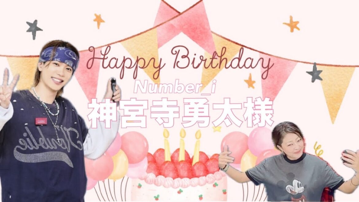 『誕生日鑑定🎂』 Number_ i神宮寺勇太様
