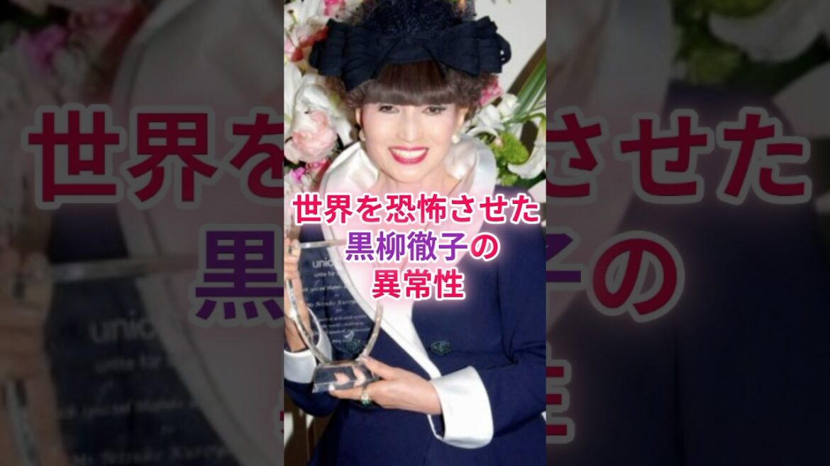【海外の反応】黒柳徹子の異常性が世界にバレてしまう…! #海外の反応 #政治 #shorts