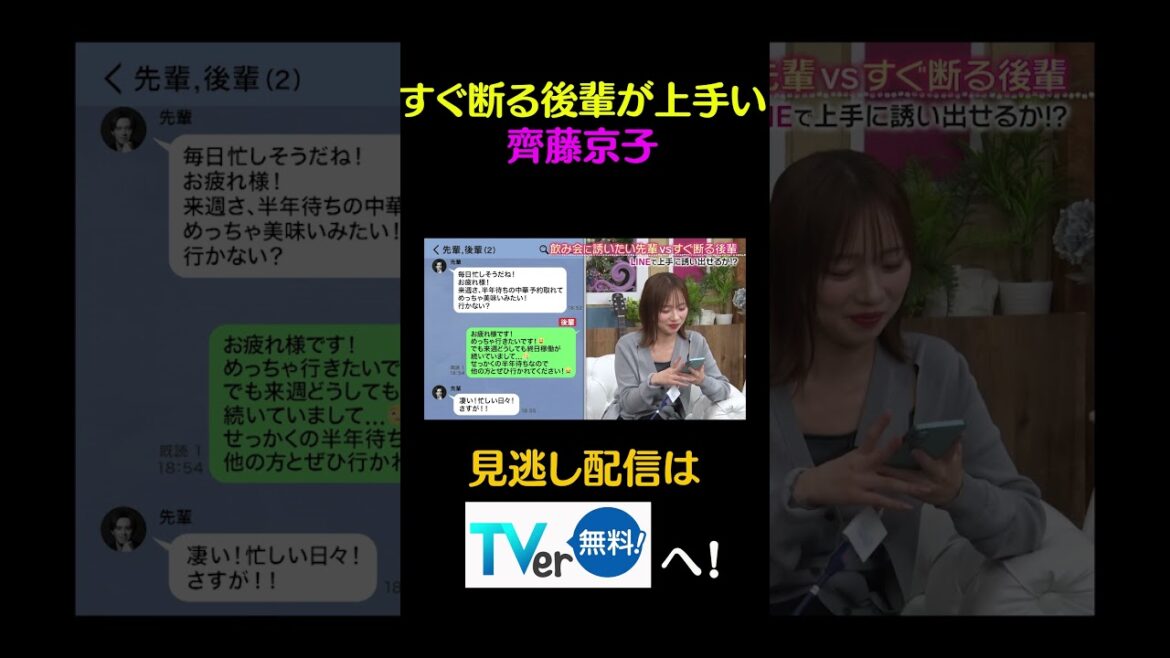 すぐ断る後輩が上手い齊藤京子 #キョコロヒー #齊藤京子 #ヒコロヒー #ウエンツ瑛士 #shorts